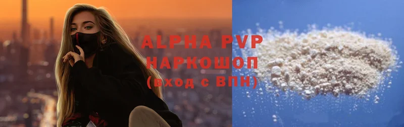 A-PVP VHQ Баймак